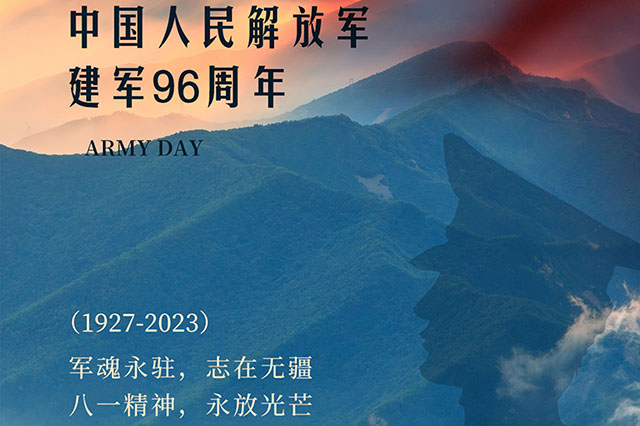 中國軍隊96周年慶典：紀(jì)念建軍偉業(yè)，展示軍事實力