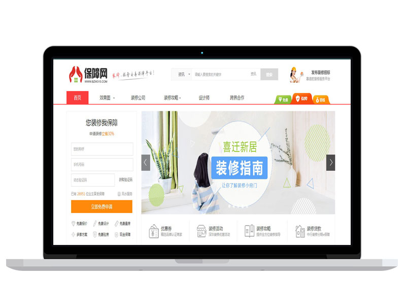 廈門裝修有限公司網(wǎng)站 高端官網(wǎng)設(shè)計 電子商城搭建運(yùn)營