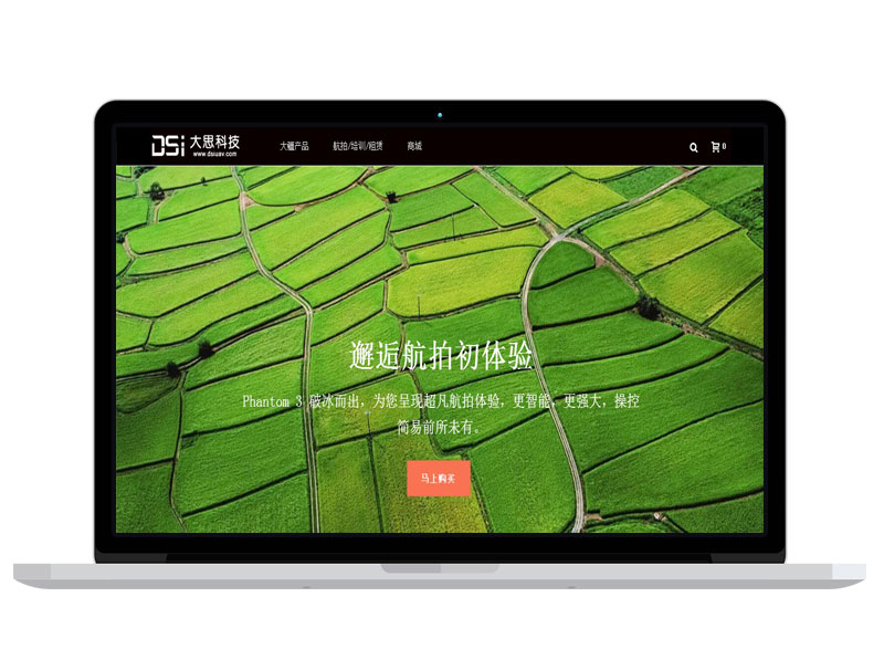 深圳科技發(fā)展貿(mào)易公司網(wǎng)站 banner圖片設(shè)計 電商運(yùn)營策劃