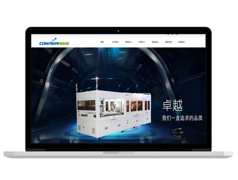 杭州自動化裝備制造公司網(wǎng)站 banner圖片設(shè)計 電商運(yùn)營策劃