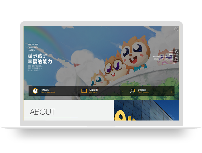 幼兒教育集團公司品牌網(wǎng)站建設(shè) 響應(yīng)式自適應(yīng)官網(wǎng)設(shè)計