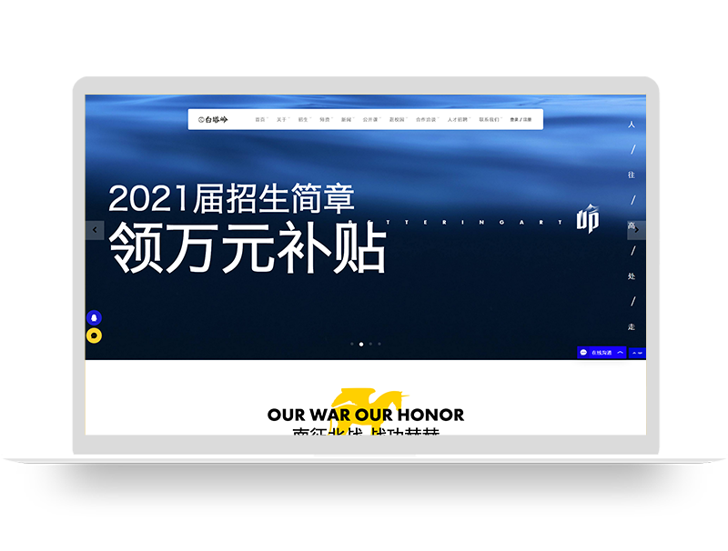美術學院教育培訓機構網(wǎng)站建設 品牌網(wǎng)頁設計