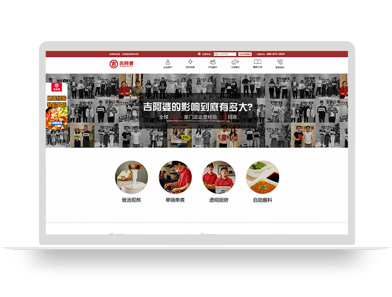 食品公司營銷型網(wǎng)站建設 品牌連鎖餐飲官網(wǎng)設計