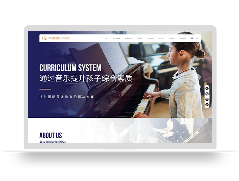 音樂培訓中心品牌網(wǎng)站建設 兒童鋼琴教育官網(wǎng)設計