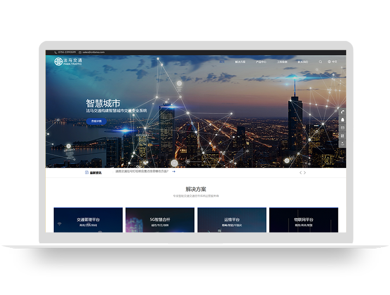 交通設備企業(yè)官網(wǎng)定制開發(fā) 多語言智能交通系統(tǒng)網(wǎng)站建設