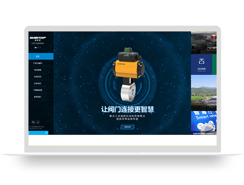閥門生產(chǎn)企業(yè)官網(wǎng)定制 品牌工廠中英文網(wǎng)站建設