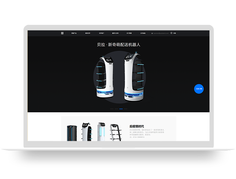 多國(guó)語(yǔ)言機(jī)器人品牌官網(wǎng)定制 智能產(chǎn)品研發(fā)企業(yè)網(wǎng)站建設(shè)