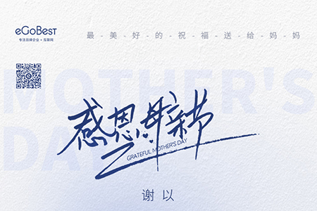 親愛的母親,節(jié)日快樂，感恩有您...