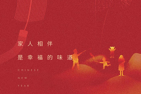 恭喜發(fā)財(cái)！eGoBest恭祝大家2022虎年幸福安康!