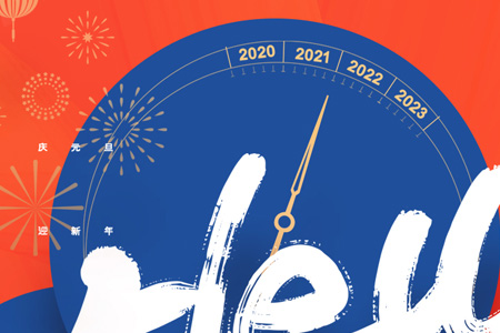 eGoBest祝愿大家元旦快樂！2022，逐夢新征程，未來可期！