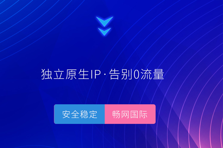 為什么做英國TikTok直播需要穩(wěn)定的企業(yè)級(jí)海外專線網(wǎng)絡(luò)環(huán)境