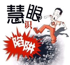 邀請騙局！各企業(yè)老板注意了！星級酒店頻頻出